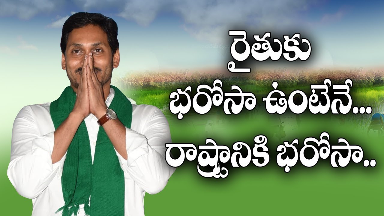 AP CM YS Jagan Speech @ Nellore || 'YSR Rythu Bharosa' ||Sakshi TV ...