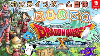 【ドラクエ10🔰】サブクエやってドラゴン周回【バージョン４】#81