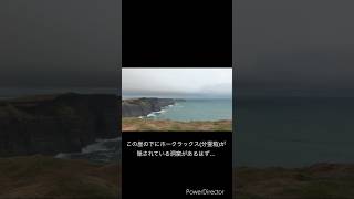 【アイルランド】ハリーポッターと謎のプリンスのロケ地モハーの断崖に行ってみた/Cliffs of Moher #アイルランド留学 #アイルランド