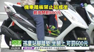 家長玩命! 載3歲童站機車後座