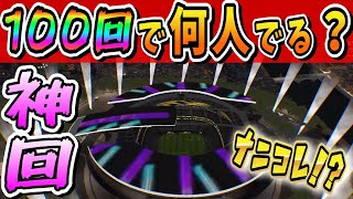 【伝説回！】イーフトのガチャを10回引いてリセットを繰り返したらとんでもない奇跡が起きたwww #イーフト #イーフトガチャ #efootball2024#ネドヴェド  #デメトリオ