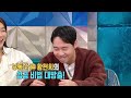 라디오스타 선공개 100억 부자 황현희 부동산 투자 성공 비결은💰 mbc 250108 방송