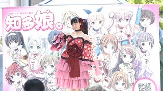 【ライブ映像】知多娘。単独LIVE V【2021年7月25日・東海市】