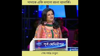 এবার দাদাগিরি তে রচনা ব্যানার্জি | Dadagiri | দাদাগিরি | Rochona Banerjee | Sourov Ganguly | Alham