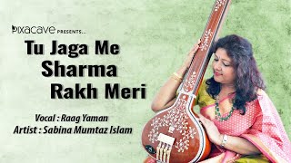 Tu Jaga me Sharma Rakh Meri ||Raag Yaman|| Sabina Mumtaz Islam