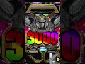 パチンコガンダムuc 3000 feverフィーバーの音 高品質 目覚ましや着信音などにお使いください。