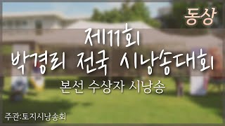 대회참가자 10 동상 박찬원