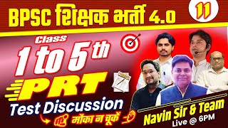 BPSC TRE- 4.0 | SET-11, PRT (1-5) | FULL LENGTH TEST DISCUSSION, 11 Jan 2024 #bpscteacher #bpsc