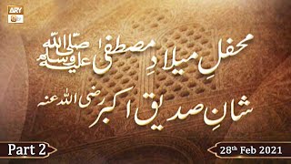 Mehfil-e-Milad-e-Mustafa S.A.W.W O Shan-e-Siddiq-e-Akbar R.A(Part 2) | 28th February 2021 | ARY Qtv