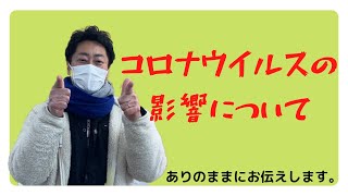 コロナウイルスの影響について｜福祉を目指す君へ