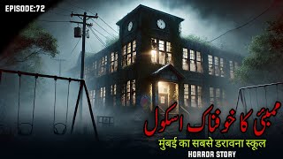 Omar Raghab School: A Ghostly Mystery | Horror Story | Hindi/Urdu