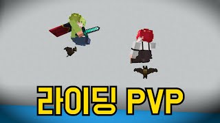 박쥐 PVP