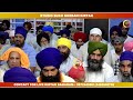 bandna har bandana gun gavoh gopal rai bhai jaspreet singh sri fatehgarh sahib wale