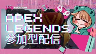 [Apex]参加型/ゆる～くランクやってます！