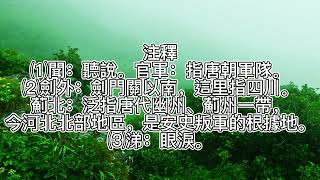 聞官軍收河南河北 朝代 唐代 作者 杜甫 同類型的詩文 唐詩三百首 小學 古詩 思歸