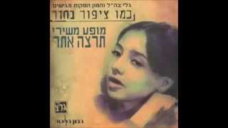 שיר לערב חג- סיגי חזמה.