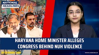 National Headlines: Haryana Home Minister Alleges Congress Behind Nuh Violence | Rahul Gandhi