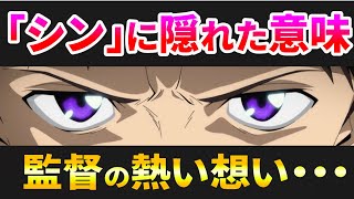 シンエヴァンゲリオン劇場版『シン』に隠された本当の意味を徹底解説【岡田斗司夫/切り抜き】