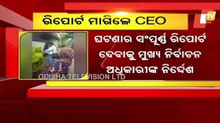 Postal Ballot Row | Odisha CEO Directs Balasore Collector To Submit Report By Tomorrow Morning