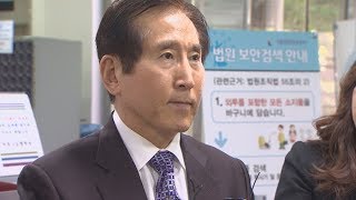 '경찰 댓글공작' 조현오 전 경찰청장 보석청구 / 연합뉴스TV (YonhapnewsTV)