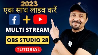 How To Live Facebook And YouTube Same Time | Multi RTMP Plugin | OBS Studio 28 Tutorial | Hindi