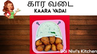 மதுரை திருமங்கலம் ஸ்பெஷல் கார வடை|Best Evening Time Tea Snack | Madurai Special Kaara Vadai Recipe