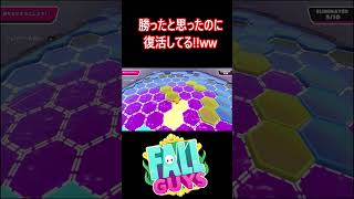 【復活!!】勝ったと思ったのに!!【フォールガイズ/FallGuys】【SS3】