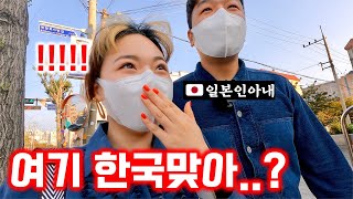 첫 1박2일 여행에서 일본인아내가 깜짝 놀란 이유는?[한국관광공사/목포 야간관광]韓国で一泊二日ノープランデートをしてみたら？【日韓カップル】