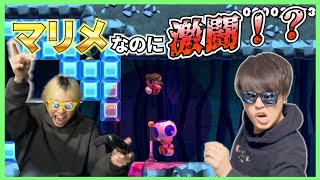 マリメで激しすぎるバトルが勃発!!勝利したのはどっちだ!?!?