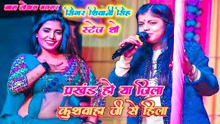 shiwani singh । ziddi boy chandan । New kushwaha song । New bhojpuri song । Kushwaha ji @dabangkoiri