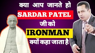 Why Sardar patel called Ironman of India