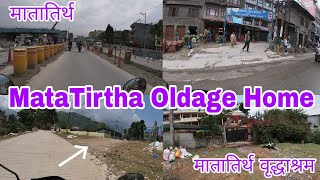 Where And How To Go Matatirth Oldage Home||मातातिर्थ वृद्धाश्रम कहाँ र कसरी जाने||