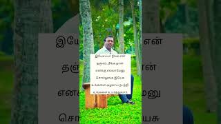 இயேசப்பா நீங்க தான் எனக்கு எல்லாமே- Mohan C Lazarus Walk With Jesus Redeems Vincent Selvakumar Benz