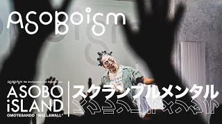 ASOBOiSM / スクランブルメンタル (Oneman Live)