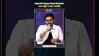 చాలా హ్యాపీ గా ఉంది #sankranthikivasthunnam #venkatesh #anilravipudi #trending #shortsviral #shorts