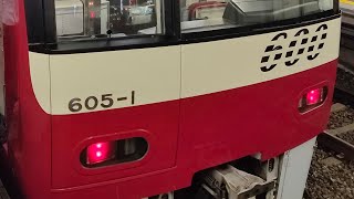 京急600形605編成　京急川崎発車　快特青砥69H運用　都営5300形5319編成エアポート急行逗子、葉山行き　#ダイキ600系 #shoots #京急600形 #京急川崎駅 #都営5300形