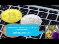 【エアドロップ狙い】linea 第5週目タスク　サクッと完了～徹底解説～