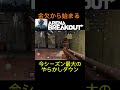 金欠から始まるarenabreakout 今シーズン最大のミスダウンかも arenabreakout goldenlionslegion　 アリーナブレイクアウト ゆっくり実況