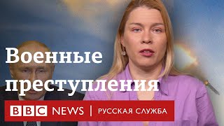 Возможен ли трибунал над теми, кто развязал войну в Украине? | Би-би-си объясняет