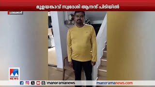 മുഖ്യമന്ത്രിയുടെ പേരിൽ വ്യാജ രേഖകൾ ചമച്ച് സാമ്പത്തിക തട്ടിപ്പ്; യുവാവ് അറസ്റ്റിൽ