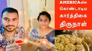 Americaவில் கொண்டாடிய கார்த்திகை தீப திருநாள் | திருவண்ணாமலை தீபம் ஏன் ஏற்றுகிறார்கள் வரலாறு