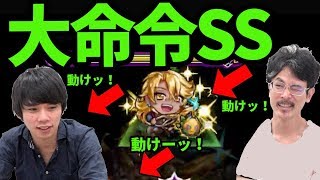 【次世代号令】倍率2倍の命令SS！シトリン獣神化使ってみた！【モンスト】【なうしろ】