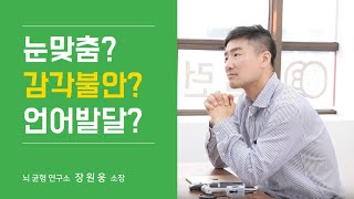 오늘도 너는 나를 배신하지 않고 주의산만 하구나, 우리 아이 산만한 원인과 구체적인 해결법