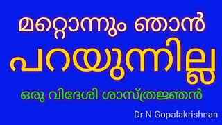 9218+മറ്റൊന്നും ഞാൻ പറയുന്നില്ല ഒരു വിദേശി ശാസ്ത്രജ്ഞൻ+08+11+19