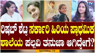 Tanuja: Exclusive Interview | Pallavi | Saptha Pavoor | Harish M.D Halli | Praddyottan | National TV