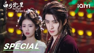 EP7-9 Special: Bai Shuo Fan Yue investigates Yi Ren City in danger | Moonlight Mystique 白月梵星 | iQIYI