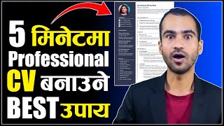 How to make professional CV in nepali || How to create professional Bio - Data /Resume || SajiloCv🔥