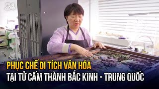 Phục chế di tích văn hóa tại Tử Cấm Thành Bắc Kinh - Trung Quốc | VTV24