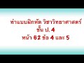 การวัดน้ำหนักของวัตถุ ป.4