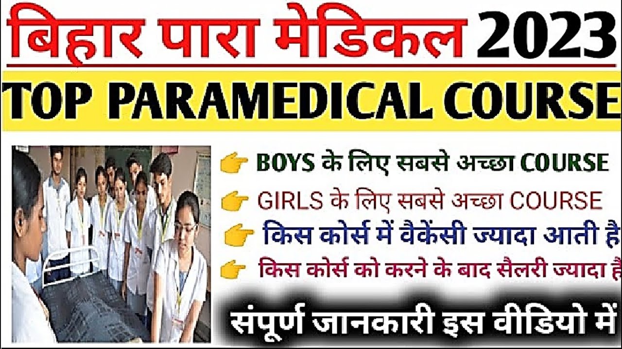 Best Paramedical Courses With High Salary | Highest Salary Paramedical ...